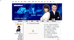 Desktop Screenshot of 11.jsbc.com