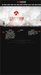 Mobile Screenshot of jic.jsbc.com
