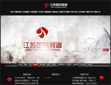 Tablet Screenshot of jic.jsbc.com