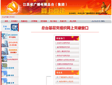 Tablet Screenshot of dj.jsbc.com