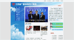 Desktop Screenshot of jsbc.com