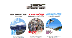 Desktop Screenshot of jsbc.jp
