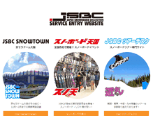 Tablet Screenshot of jsbc.jp