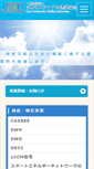 Mobile Screenshot of jsbc.or.jp